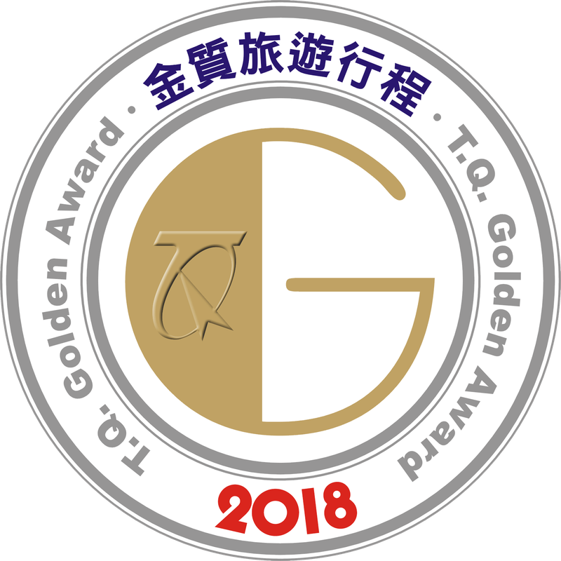 2018 金質旅遊行程獎章