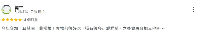 Google 土耳其旅客評論截圖