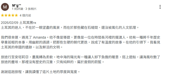 Google 土耳其旅客評論截圖